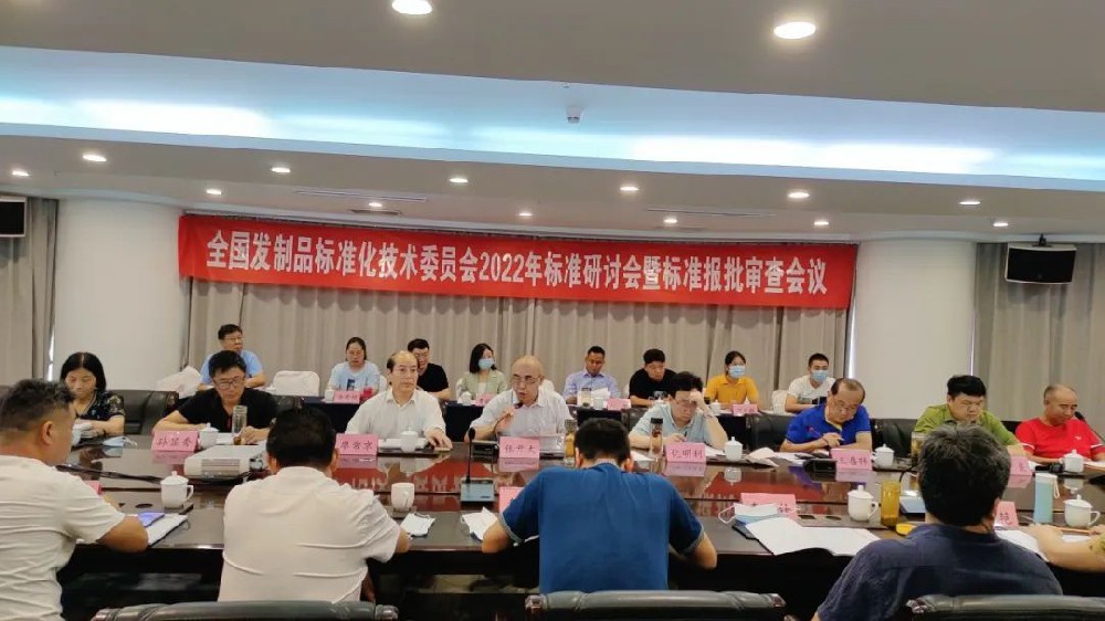 全国发制品标准化技术委员会2022年标准研讨会暨标准报批审查会在许昌召开