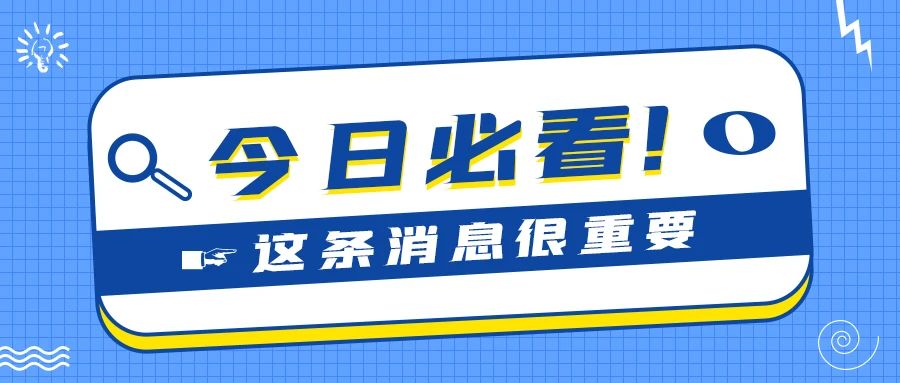 关于召开中国轻工商会发制品分会第四届会员代表大会暨理事会换届大会的通知