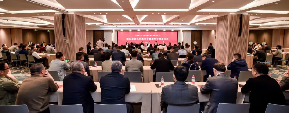 中国轻工工艺品进出口商会发制品分会第四届会员代表大会暨理事会换届大会在郑召开