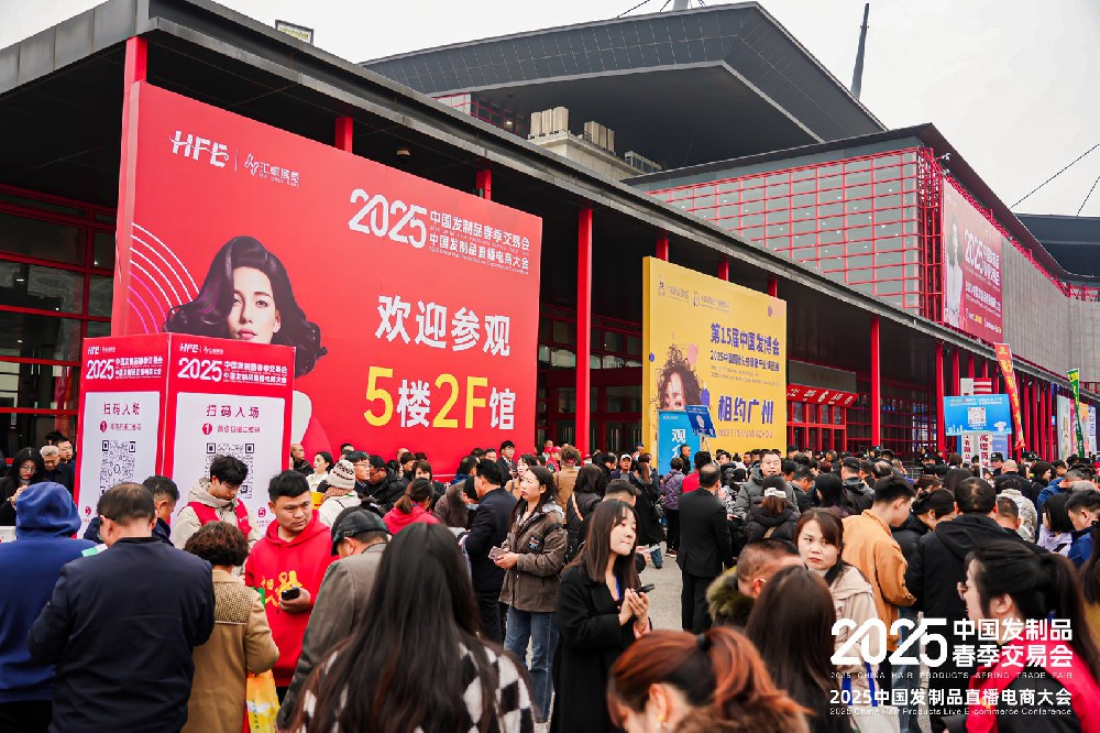 【视频回顾】2025中国发制品春季交易会