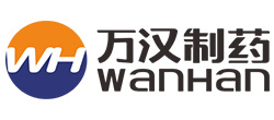 中山万汉制药有限公司