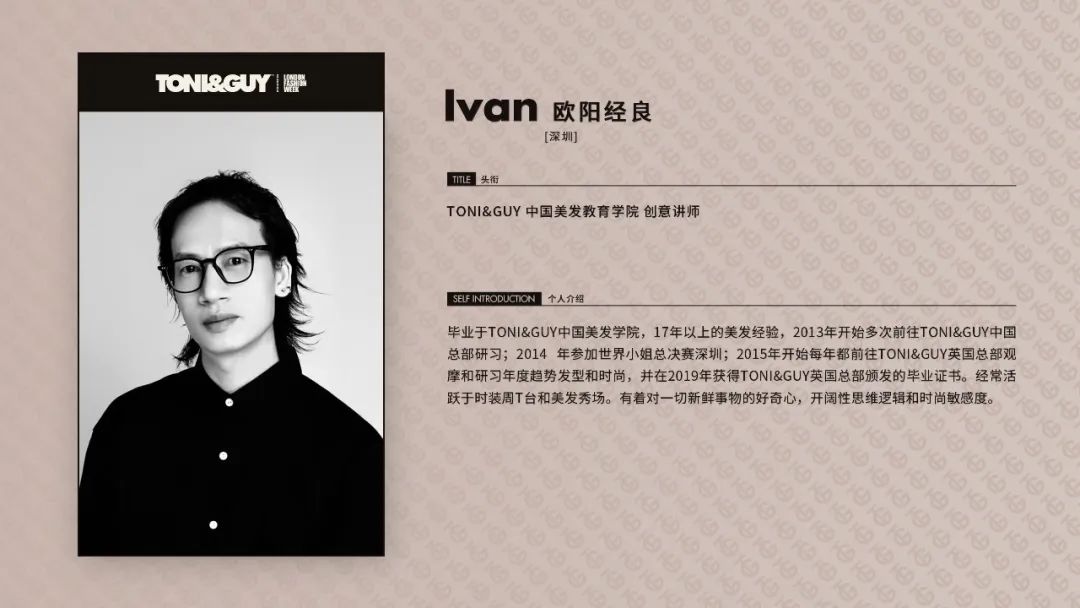 TONI&GUY精彩演绎essensuals彩秀发型秀