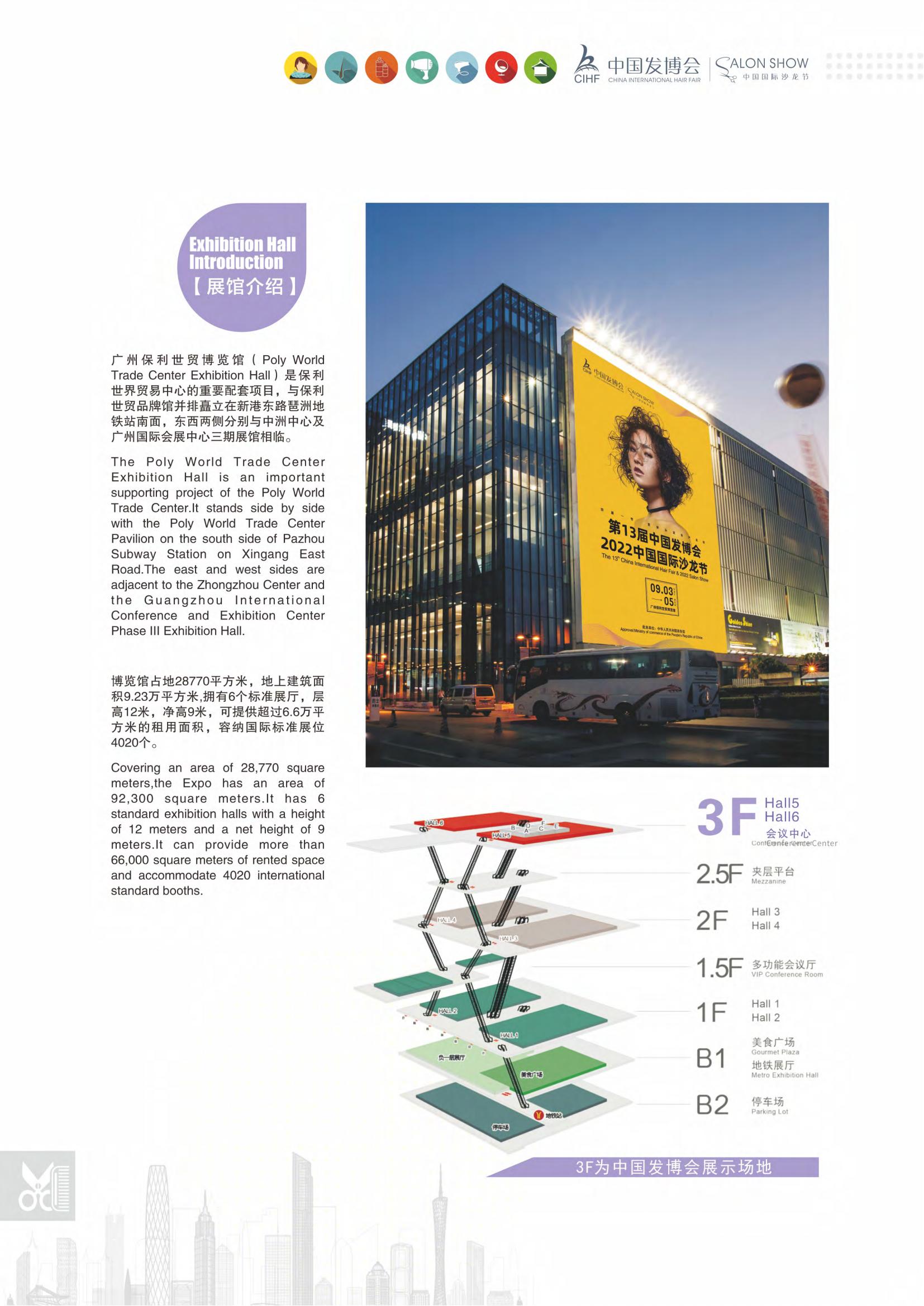 养发育发与植发博览会