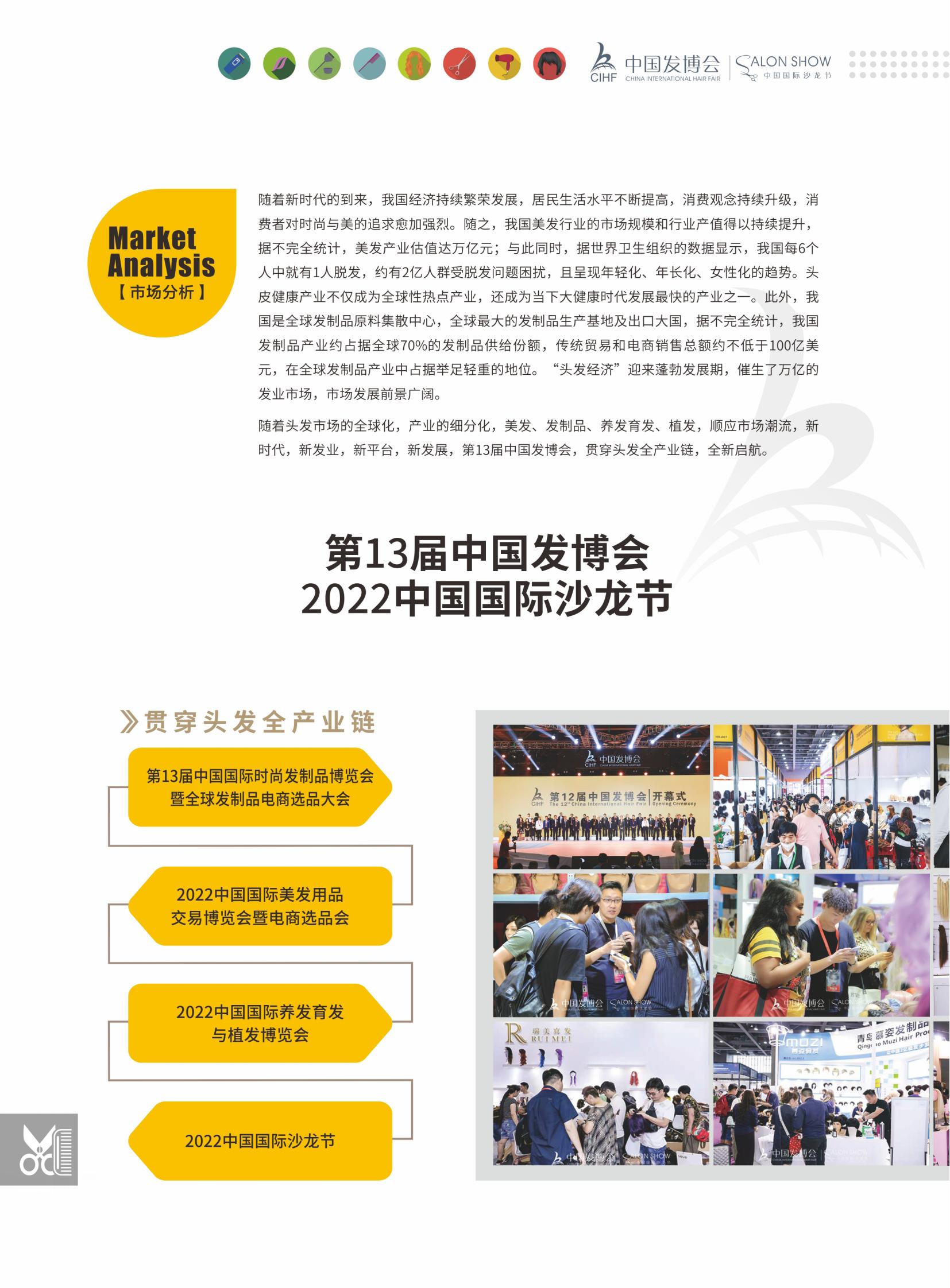 第13届中国发博会