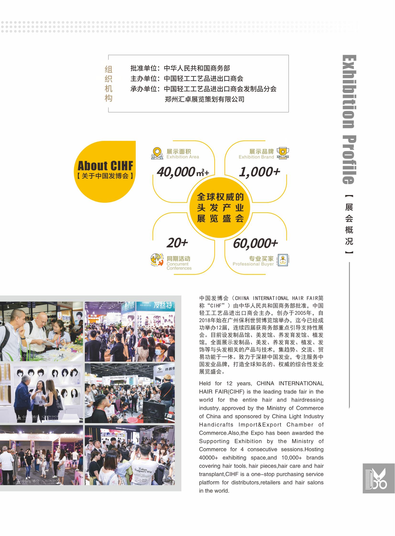 第13届中国发博会