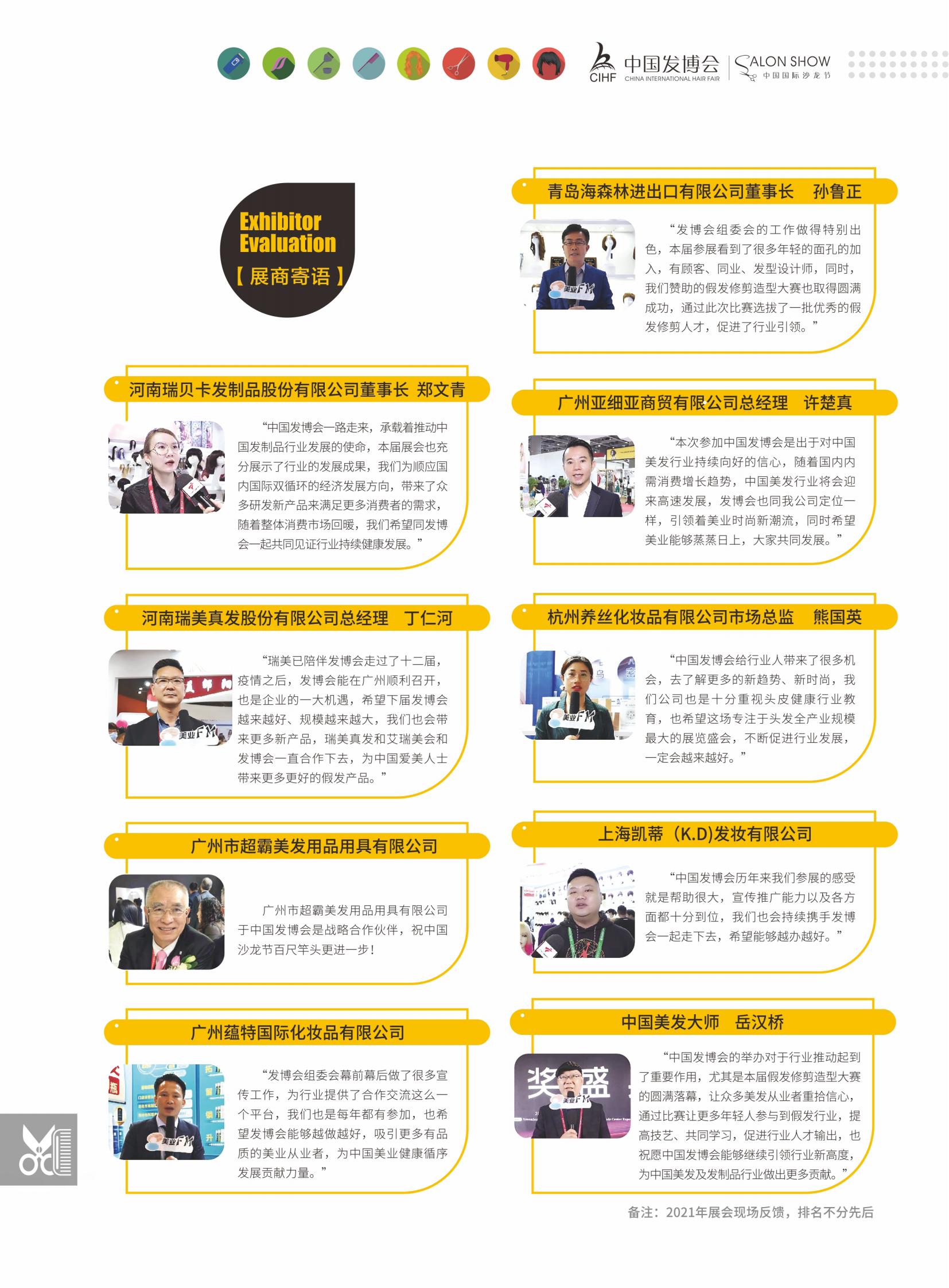 第13届中国发博会