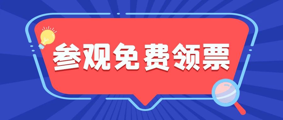 点击免费领票 | 找产品，觅商机！假发采购就来郑州时尚发制品展！