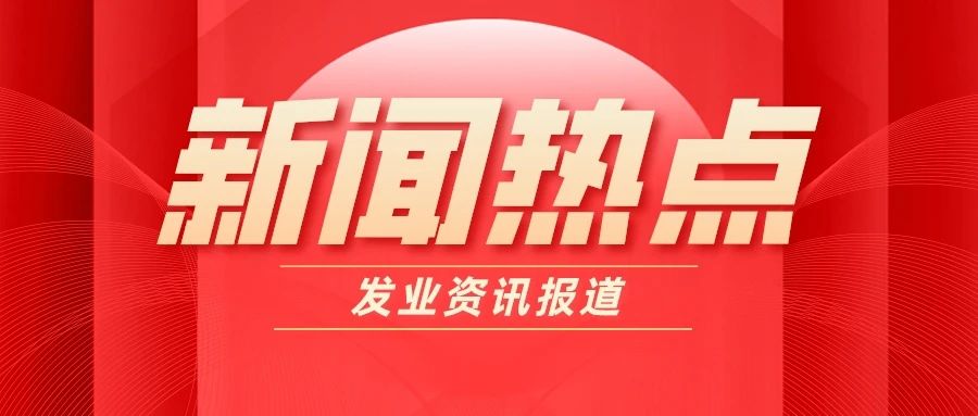 跨境电商迎来新政策，出口商品退运可实现“零税负”！